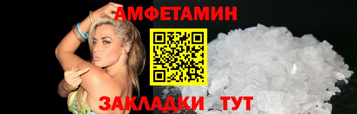 Нарьян-Мар  АМФ  Вход с VPN  Amphetamine 97% 