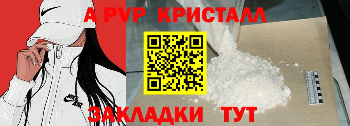 Альфа ПВП крисы CK  A PVP VHQ  Вход с VPN  Нарьян-Мар 