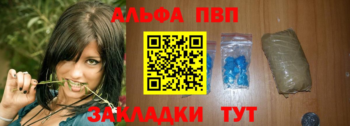 A-PVP VHQ Нарьян-Мар