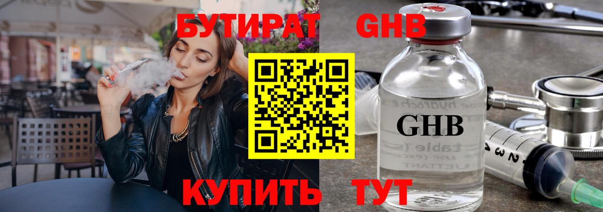 Бутират буратино  Бутират  Нарьян-Мар  Вход с VPN 