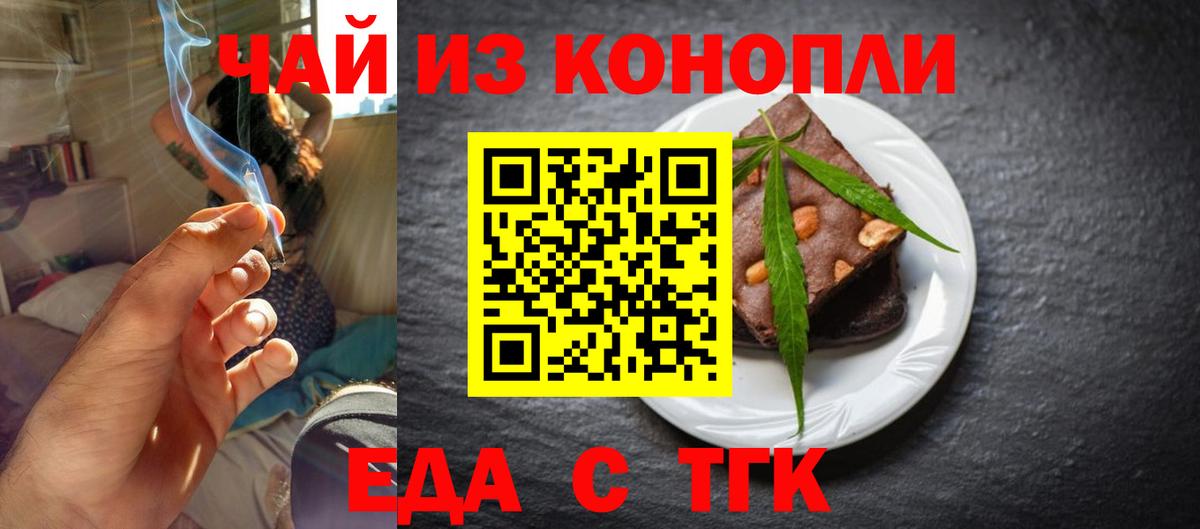Печенье с ТГК конопля  Вход с VPN  Нарьян-Мар 