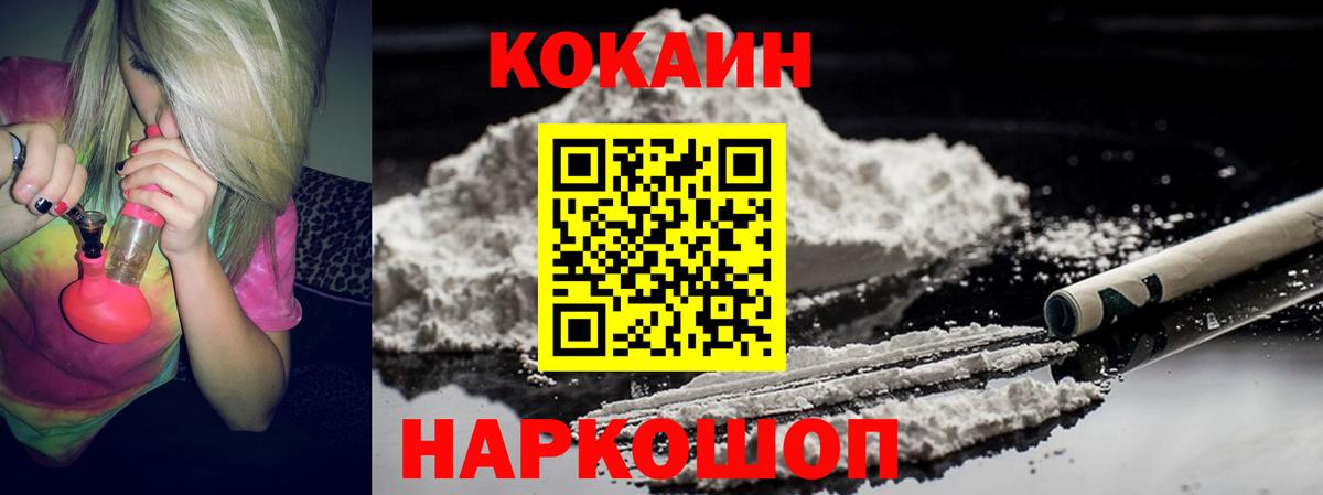 COCAIN Fish Scale  Кокаин VHQ  COCAIN  Нарьян-Мар  Вход с VPN 
