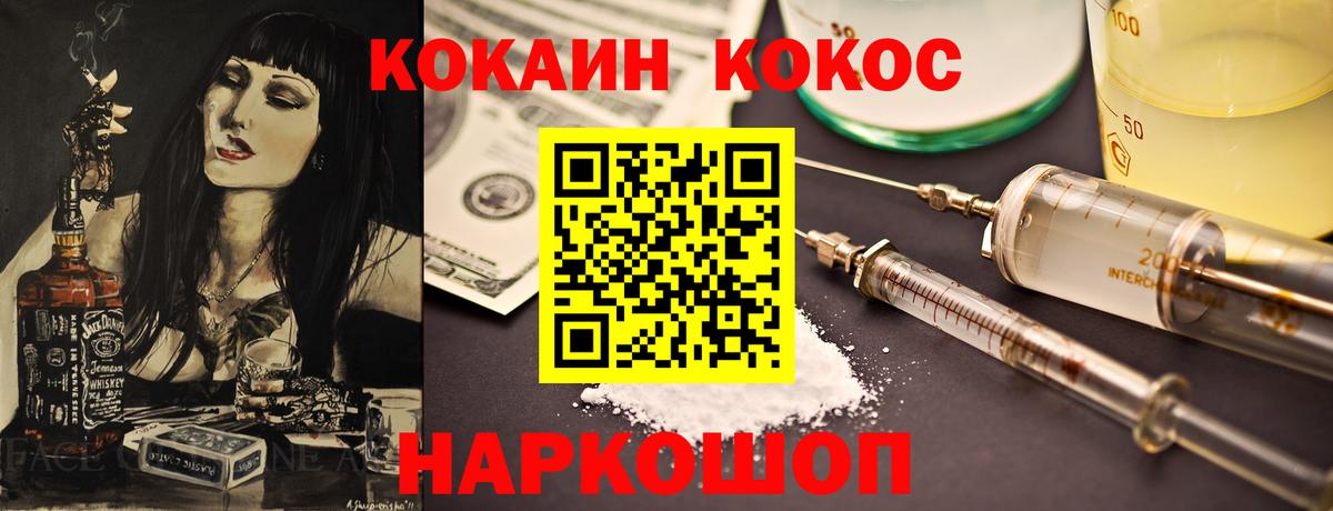 Кокаин VHQ Нарьян-Мар