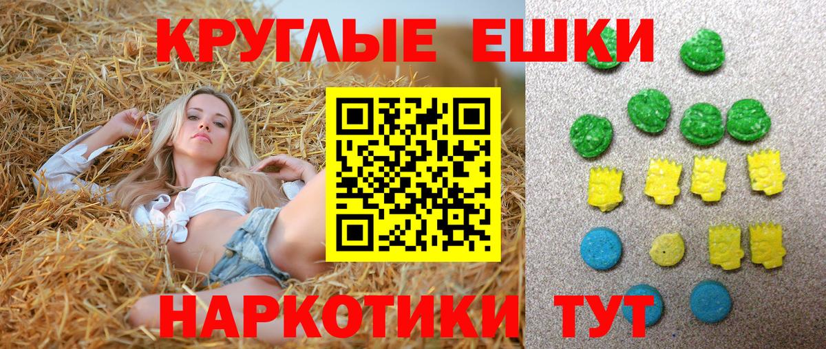 Нарьян-Мар  Экстази Дубай  Экстази  Вход с VPN  Ecstasy круглые 