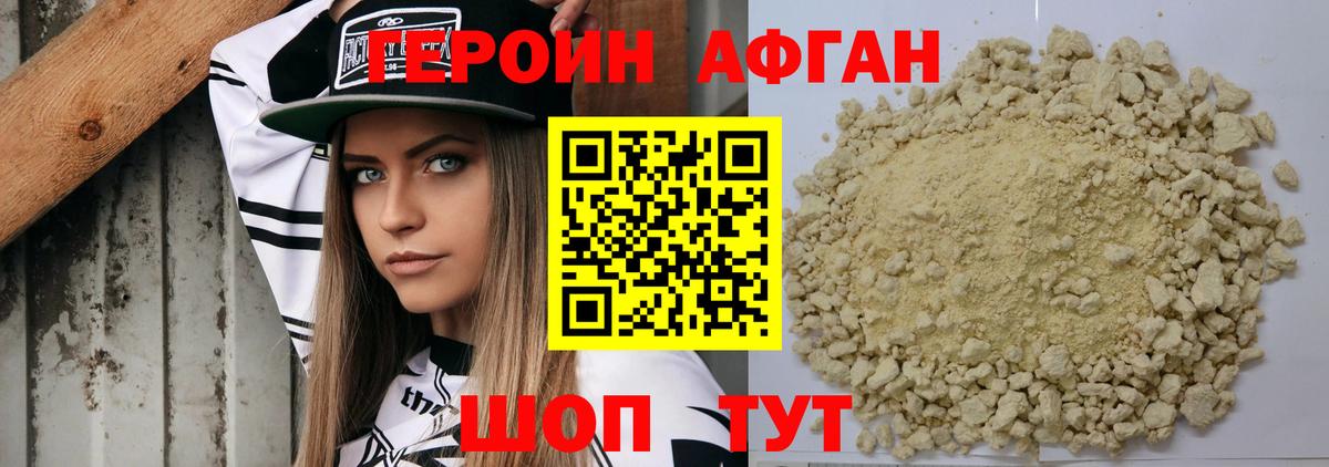 Героин  Героин Heroin  Вход с VPN  Нарьян-Мар 