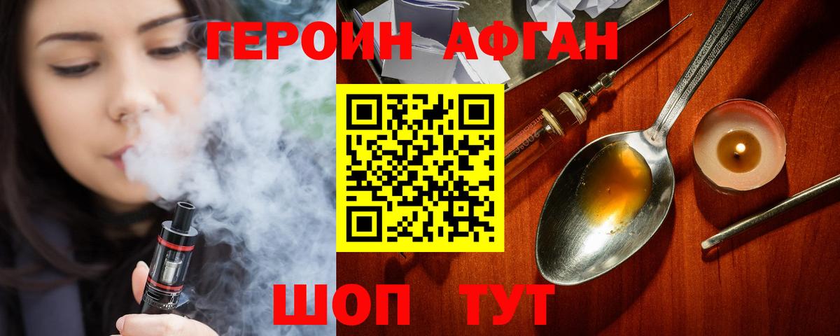 ГЕРОИН гречка Нарьян-Мар