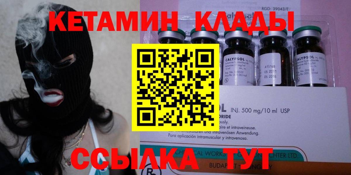 MEGA ссылка  Кетамин VHQ  Вход с VPN  КЕТАМИН VHQ  Нарьян-Мар 