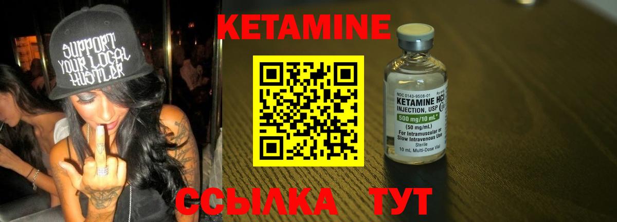 КЕТАМИН VHQ Нарьян-Мар
