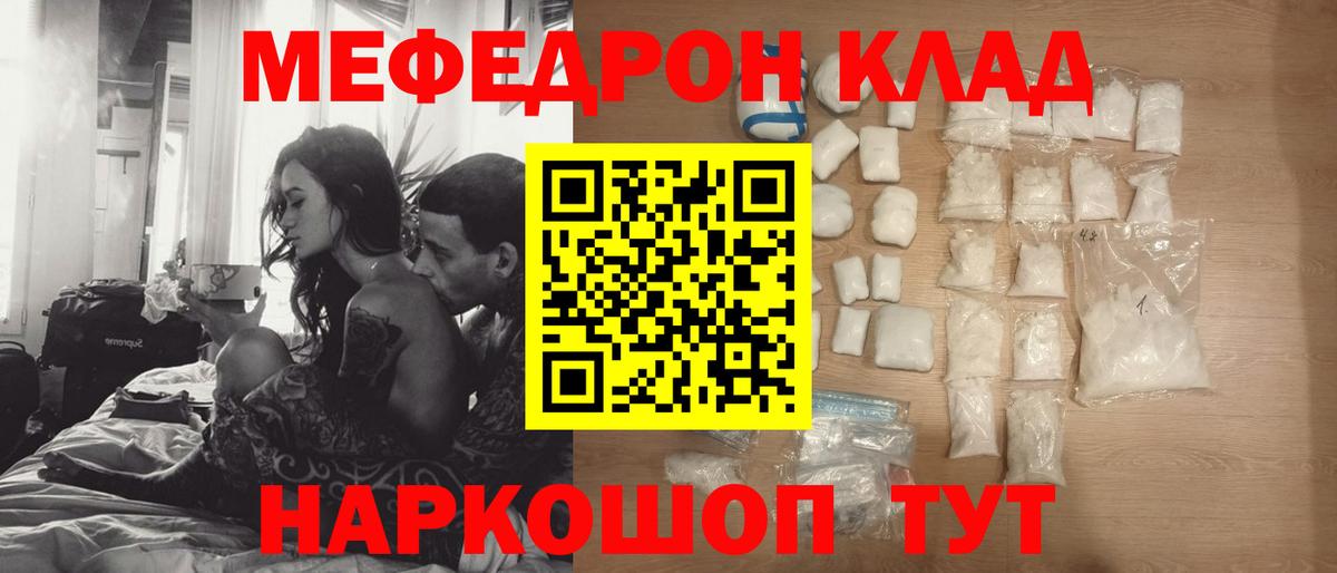 Меф 4 MMC  Мефедрон мука  Мефедрон  Вход с VPN  купить наркоту  Нарьян-Мар 