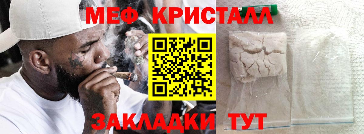 Меф кристаллы Нарьян-Мар
