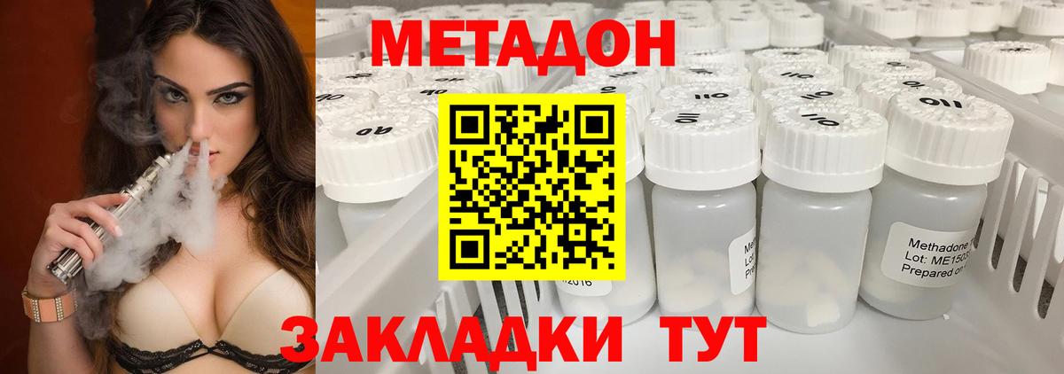 МЕТАДОН кристалл Нарьян-Мар