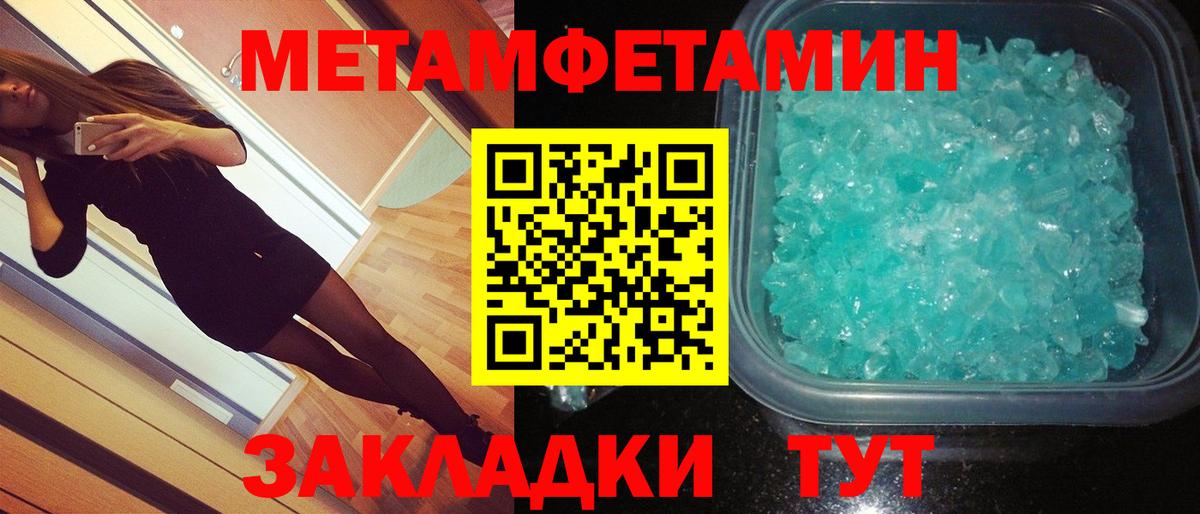 Первитин Methamphetamine  Первитин Methamphetamine  Вход с VPN  Нарьян-Мар 