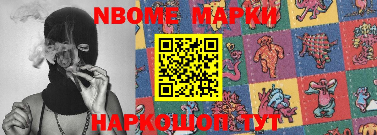 Марки NBOMe 1500мкг  Наркотические марки  Нарьян-Мар  Вход с VPN  Марки NBOMe 1500мкг 