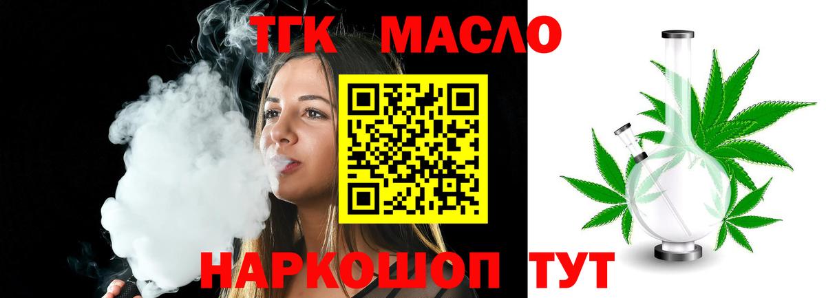 Дистиллят ТГК Wax  ОМГ ОМГ онион  Вход с VPN  Нарьян-Мар  ТГК вейп с тгк 